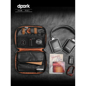 DPARK數碼收納包充電線充電器 行動電源專用包 隨身碟配件整理包 綜合多功能收納包
