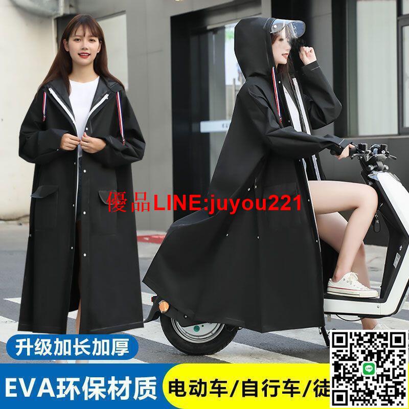 EVA四合一雨衣 雨披 男女成人長款 全身風衣 j電動車戶外騎行便攜雨衣