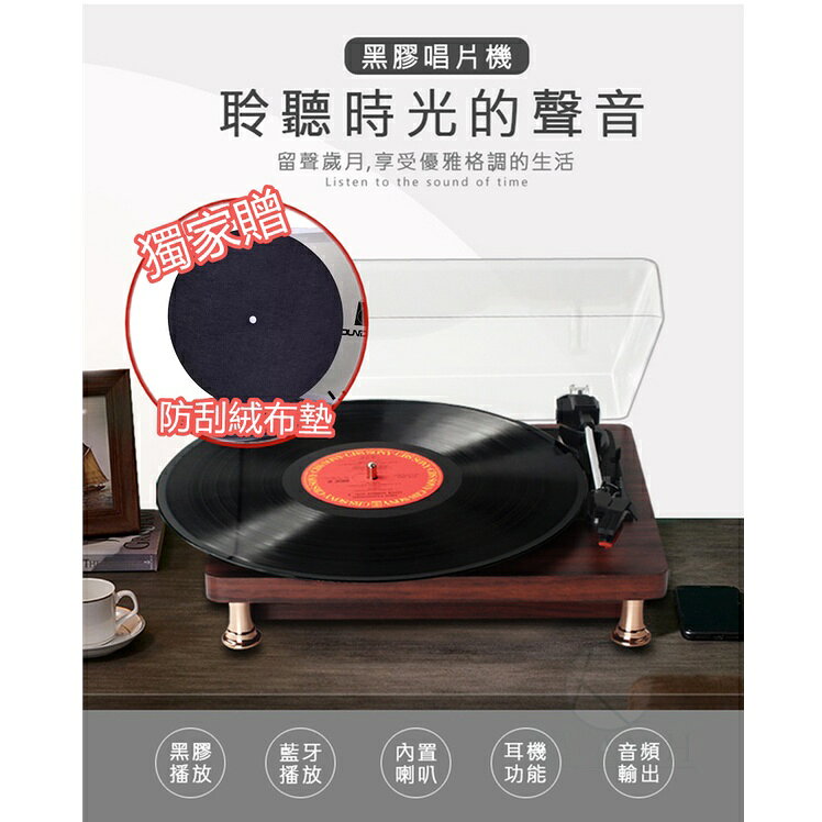紅木紋 黑膠唱片機 紅寶石唱針 黑膠唱片機 唱片機 留聲機 古典音響 復古唱片機 黑膠唱片 台灣電壓｜領券最高折$220