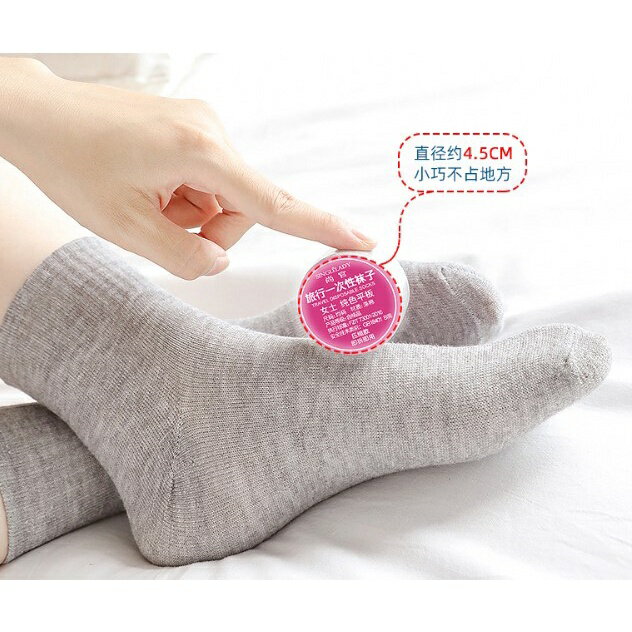 台灣現貨｜旅行出差一次性襪子 戶外旅遊男女薄款 吸汗棉襪 中筒襪 便攜式壓縮襪 ｜丹丹悅生活