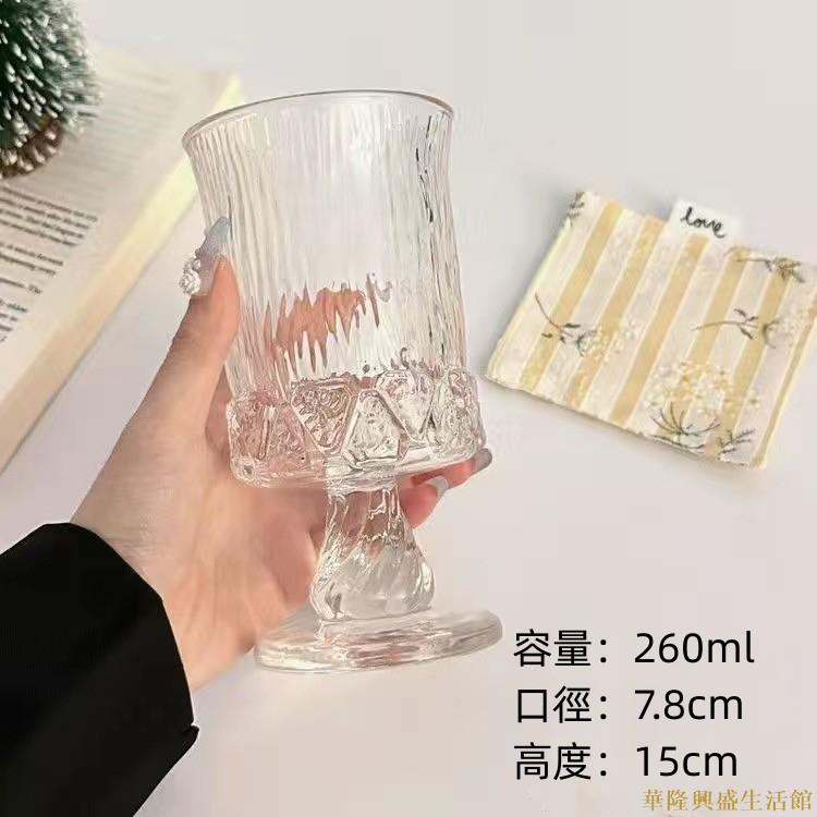 輕奢設計 歐式 宮廷果酒杯 創意玻璃杯 紅酒杯 高腳玻璃杯 威士忌洋酒杯 飲品杯水杯