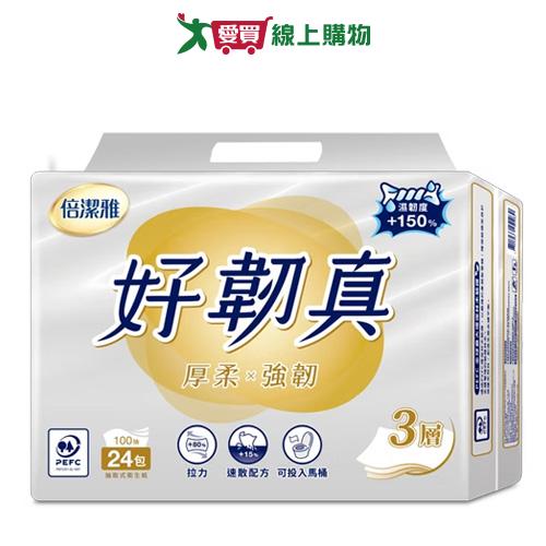 倍潔雅好韌真3層抽取式衛生紙100抽x24包【愛買】