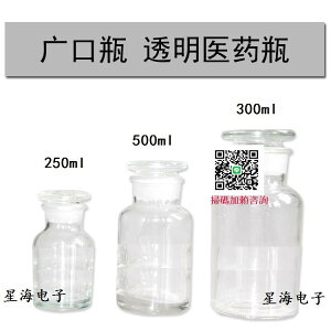250ml/500ml/1000毫升廣口瓶油杯取樣瓶瓶口磨砂試劑油樣瓶玻璃瓶