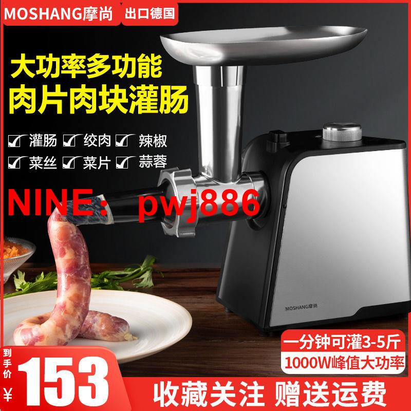 [臺灣公司貨 可開發票]絞肉機家用電動多功能全自動不銹鋼碎肉餡機灌香腸灌腸機小型商用