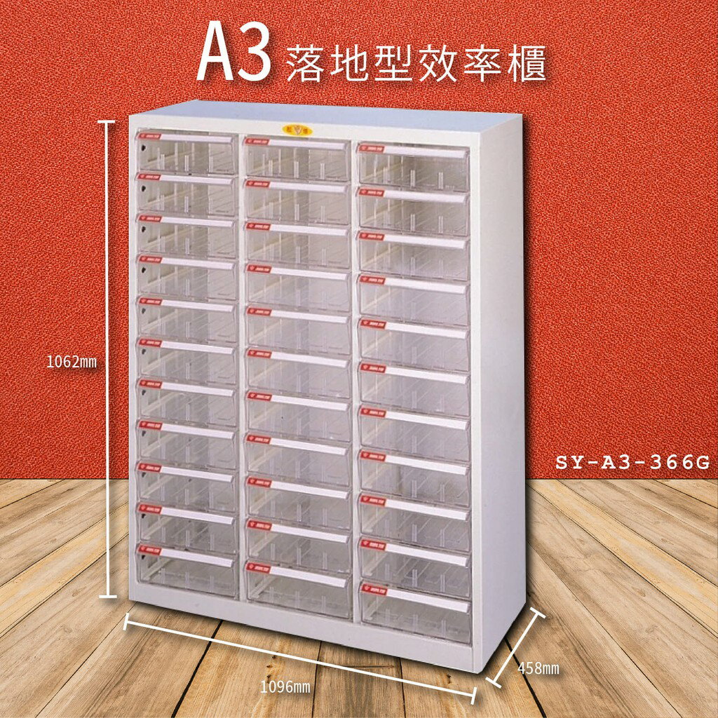 官方推薦【大富】SY-A3-366G A3落地型效率櫃 收納櫃 置物櫃 文件櫃 公文櫃 直立櫃 收納置物櫃 台灣製造