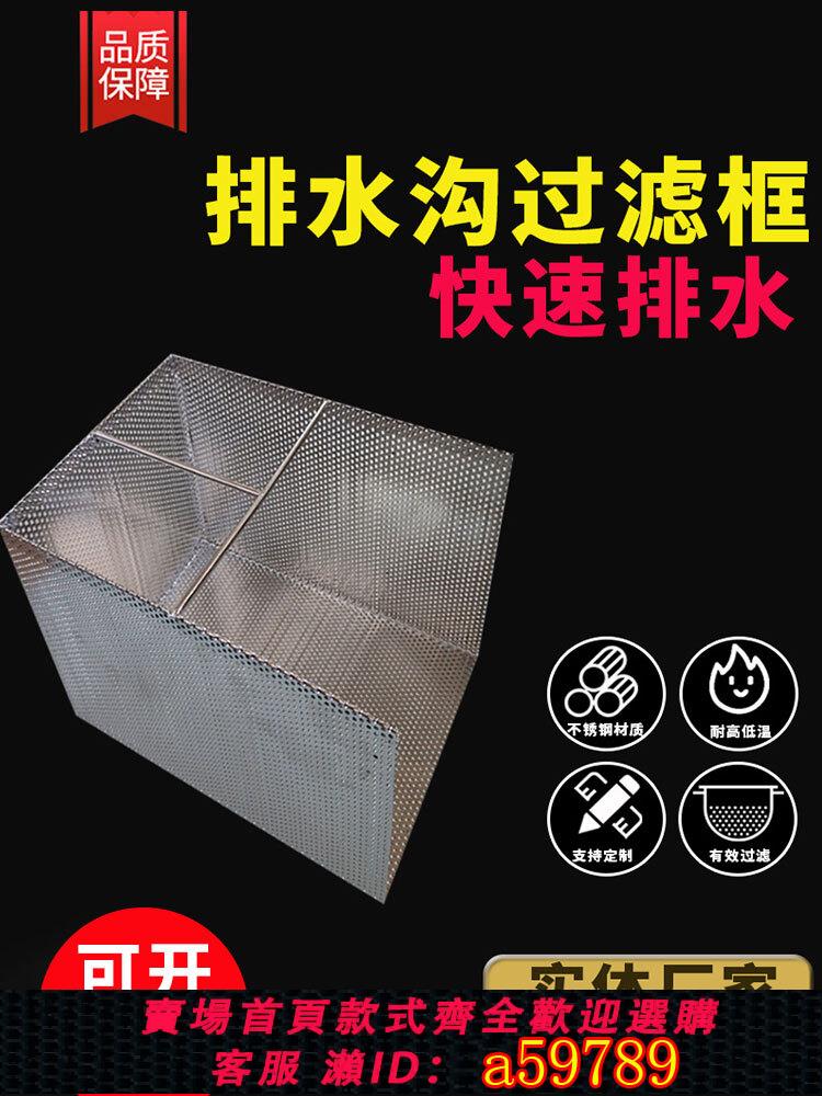 【臺灣公司 可打統編】不銹鋼廚房下水道水槽過濾網排水口地溝隔渣筐飯店垃圾過濾防堵塞