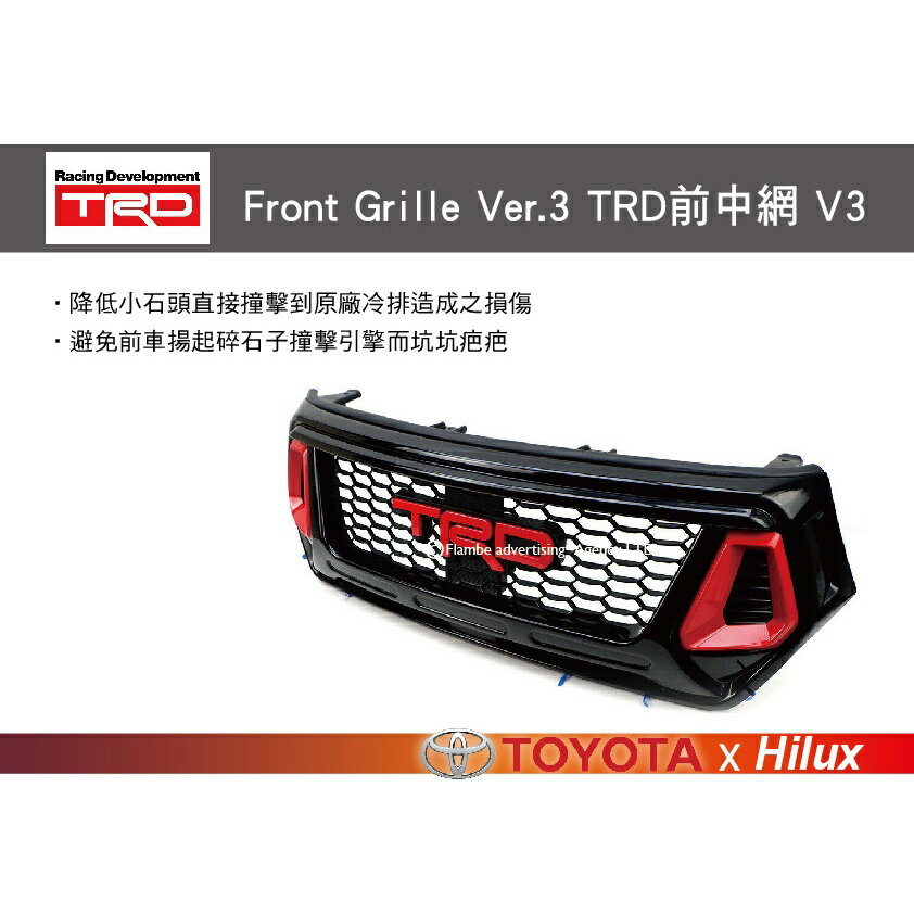 【MRK】TRD Front Grille Ver.3 TRD前中網 V3 HILUX氣壩冷排防護網 水箱罩
