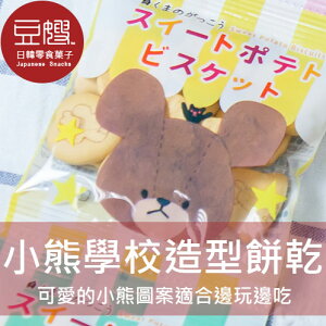 【豆嫂】日本零食 小熊造型餅乾(四連裝)★7-11取貨299元免運