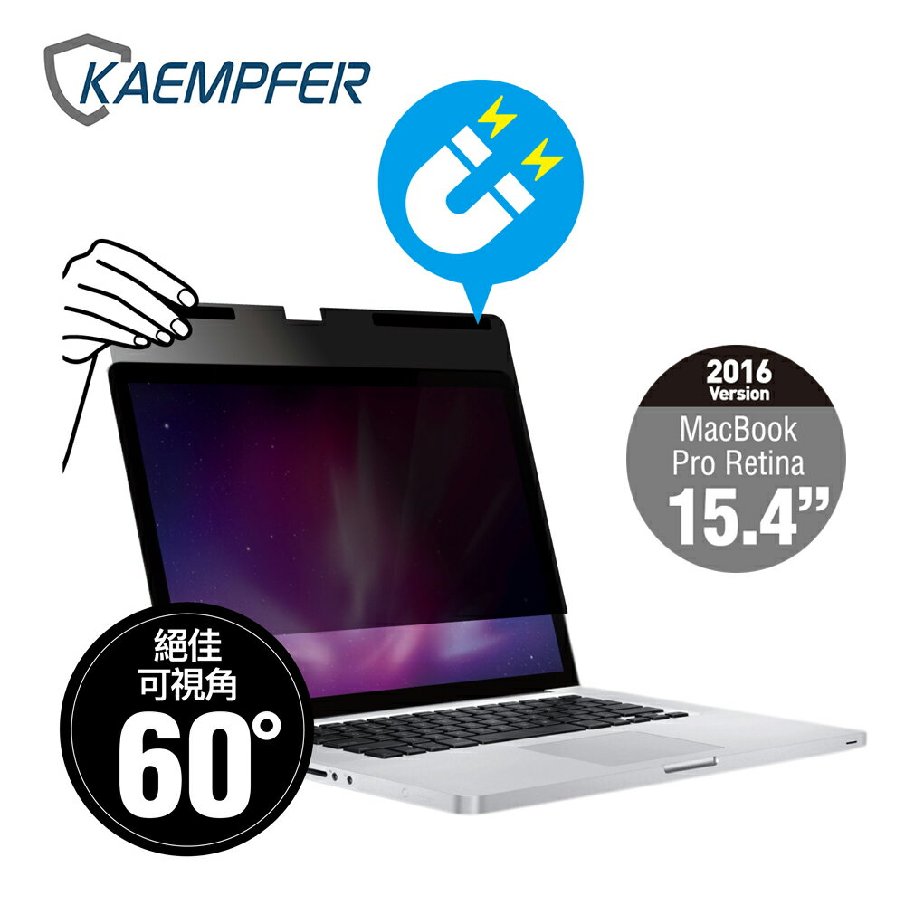[Kaempfer] 超薄磁吸MAC專用螢幕防窺片- 2016 版 MacBook Pro Retina 15.4＂