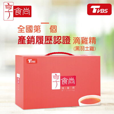 享食尚 滴雞精-黑羽土雞 (45ml/10入/禮盒)【杏一】