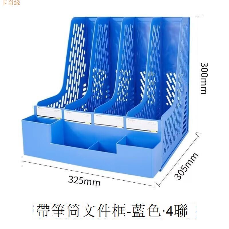 桌面收納盒立式塑膠檔案框組合檔案欄四聯書立辦公檔案架 用品批