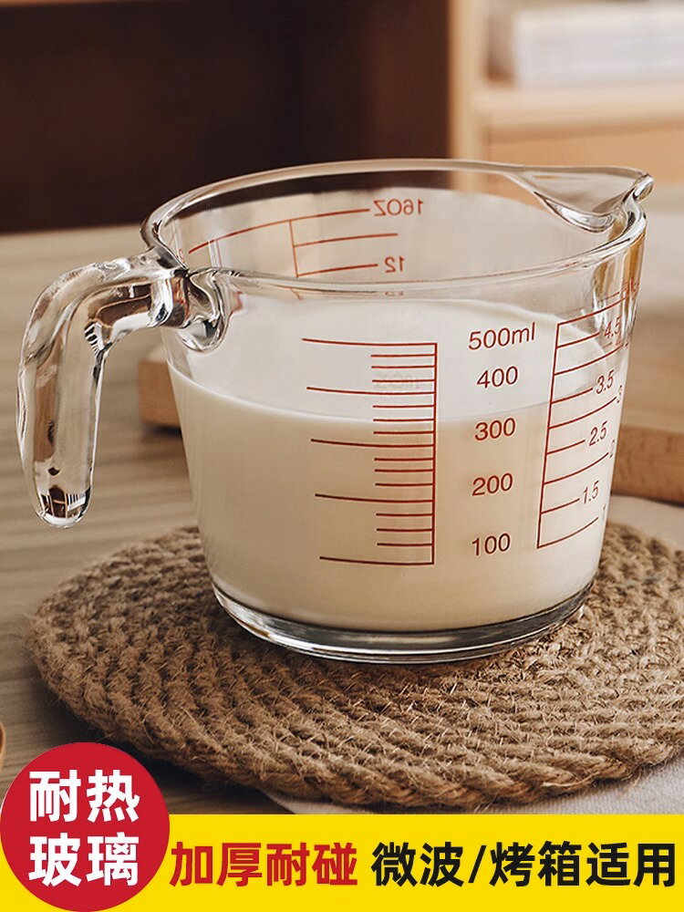 家用帶刻度牛奶杯耐熱玻璃杯子微波爐加熱兒童早餐杯烘焙量杯