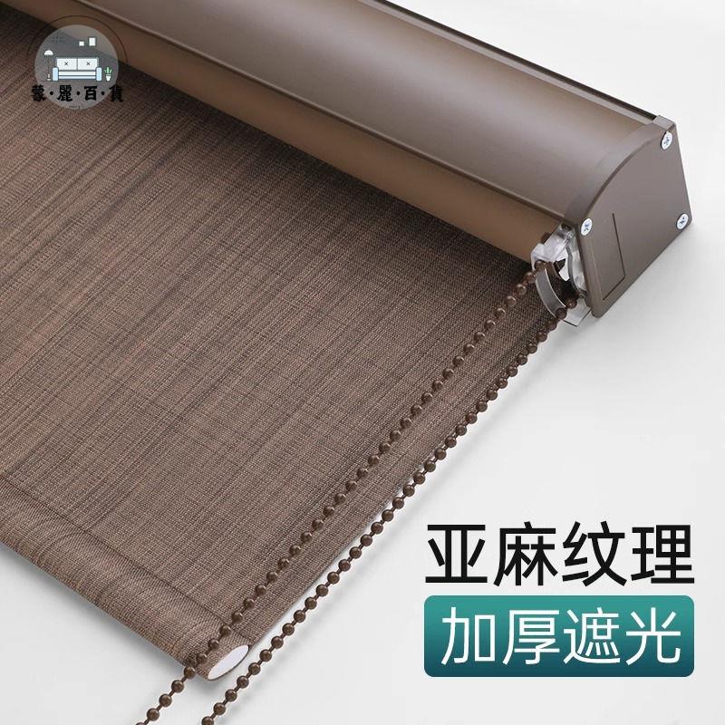 可客製化尺寸 高品質全遮光卷簾窗簾拉卷式卷軸升降遮陽簾臥室書房陽臺防曬隔熱特惠/全館折扣 可開發票 s5412