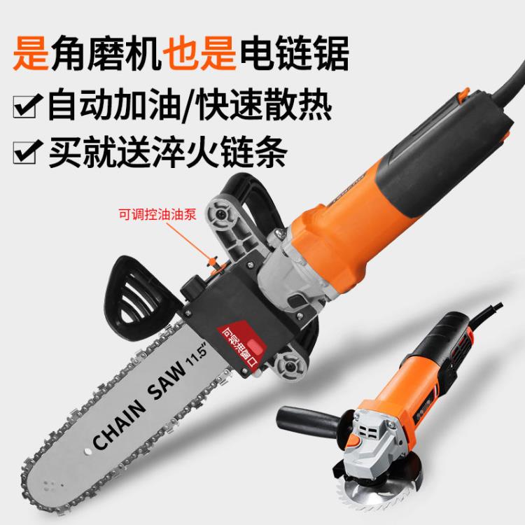 龍韻角磨機改裝電鏈鋸家用木工多功能小型電鋸手持伐木鋸電動鋸子【林之舍】