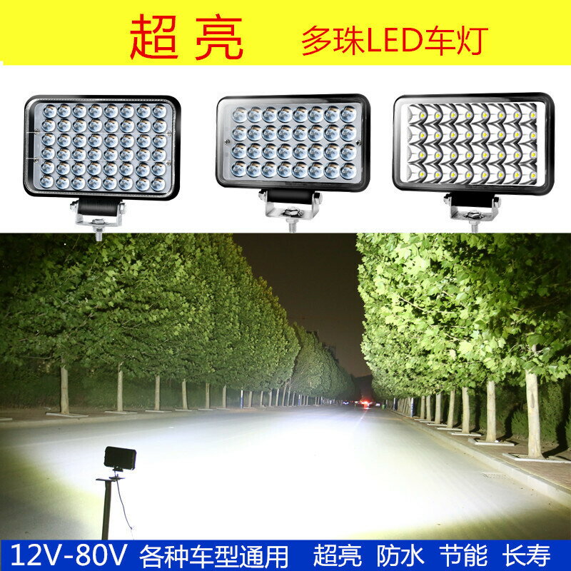 電動車摩托車LED前大燈超亮三輪車燈12V60V強光改裝四輪汽車射燈【尚宜汽配】