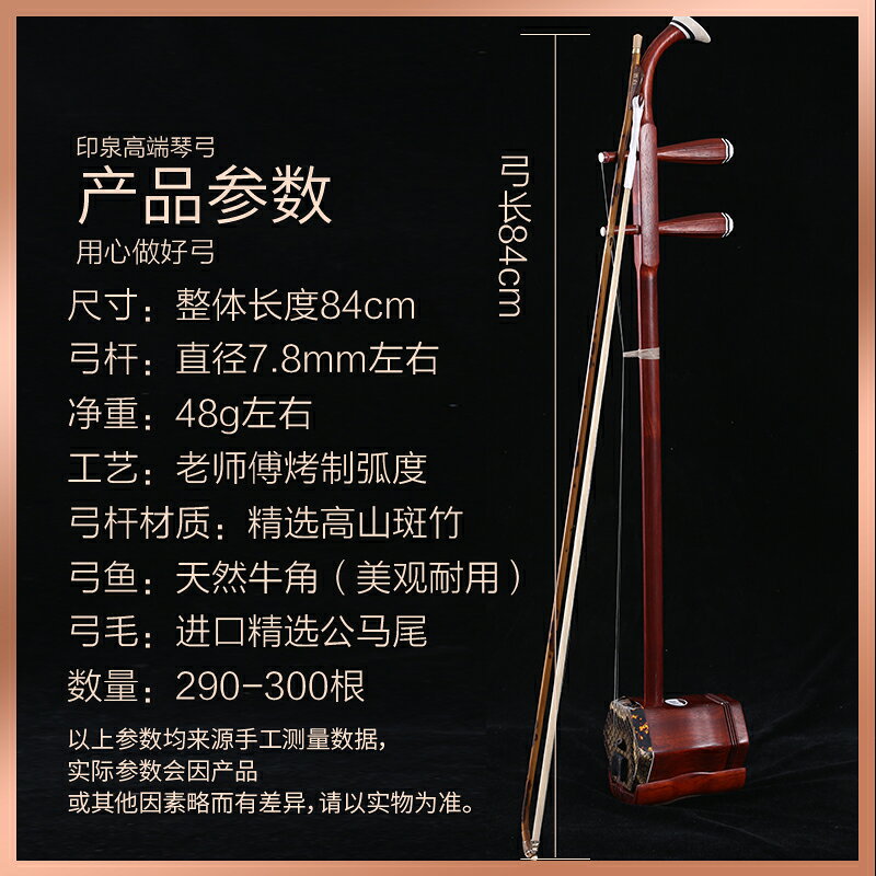 高端品牌二胡弓精選高山斑竹湘妃竹老料84厘米二胡配件大全大廠家| 協貿