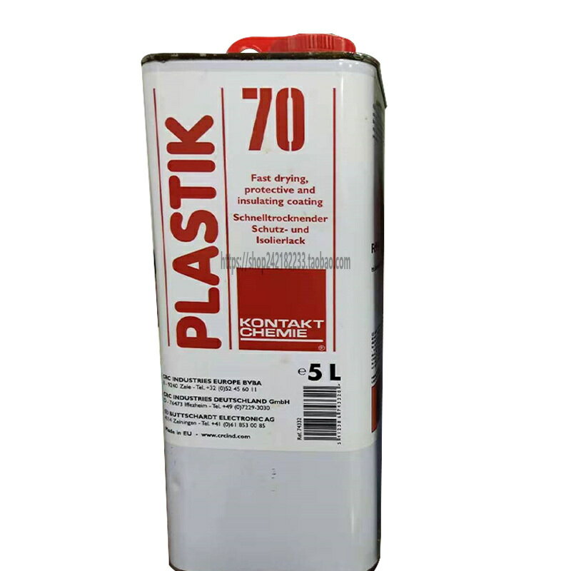 德國康泰PLASTIK 70涂刷浸泡電子三防膠超薄絕緣膠三防漆清漆5L裝【亞德機械五金家居】 4