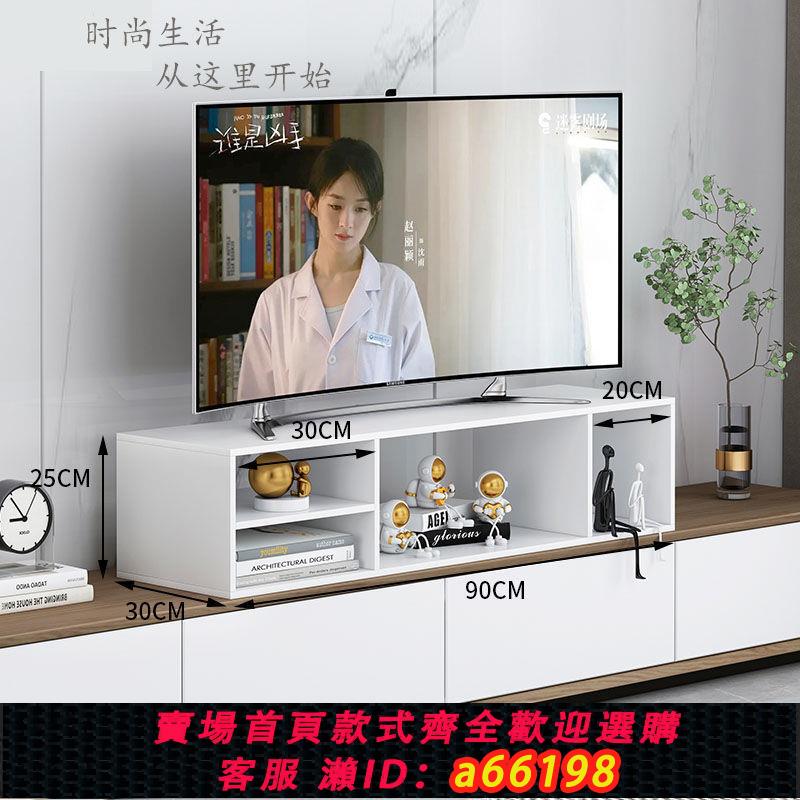 【臺灣公司 可開發票】電視機置物架電視櫃增高底座墊高底座升高加高增高架架子神器收納