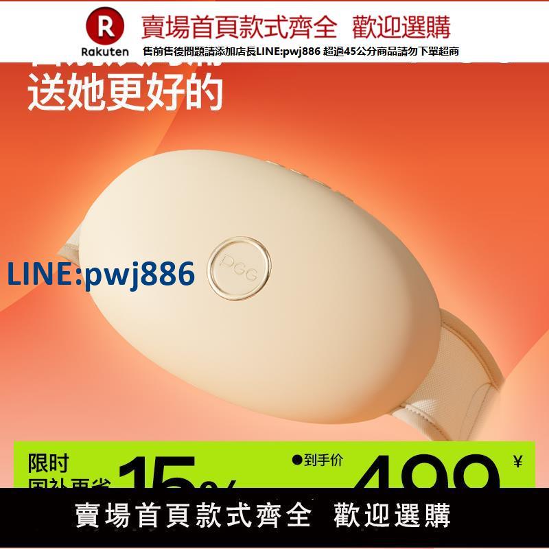 【高品質超低價】PGG暖宮腰帶大姨媽肚子疼神器緩解痛經月經護腰暖寶寶保暖女生用