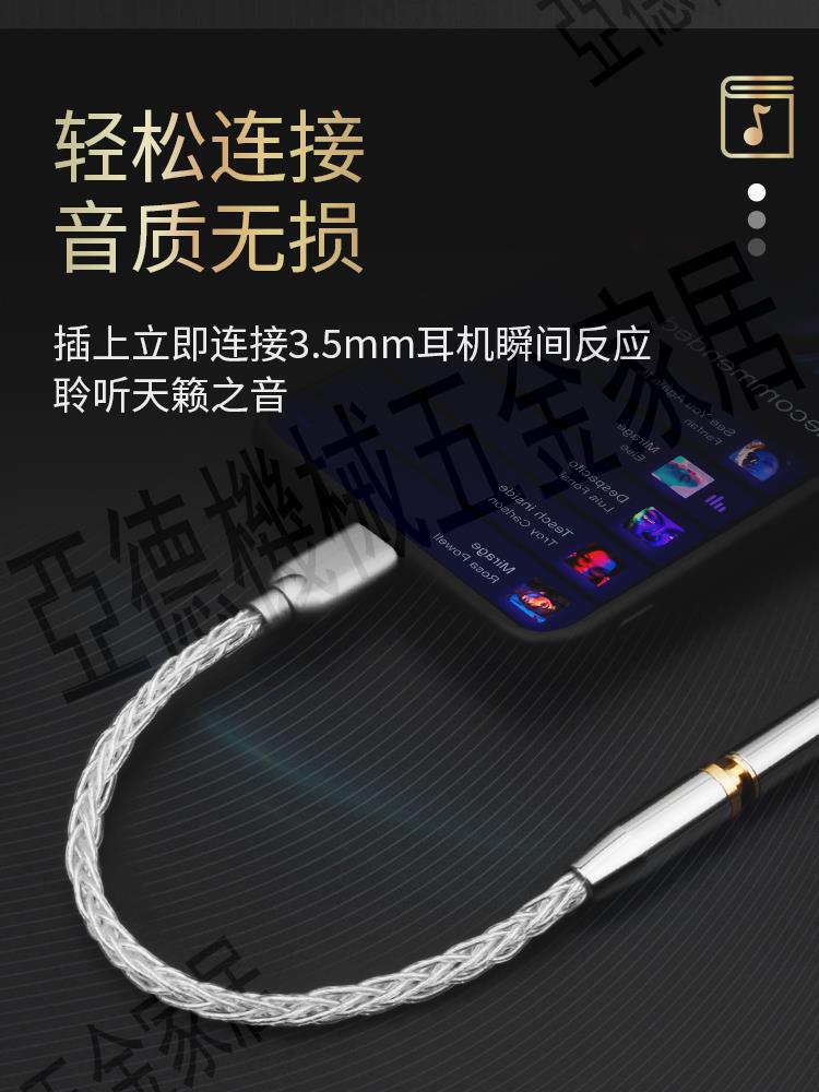 type-c轉3.5/2.5/4.4轉換線發燒純銅銀耳機轉接頭hifi解碼轉接線【亞德機械五金家居】 1
