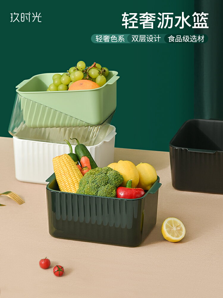 洗菜水果多功能雙層瀝水籃盆蔬菜濾水籃輕奢客廳茶幾家用廚房收納