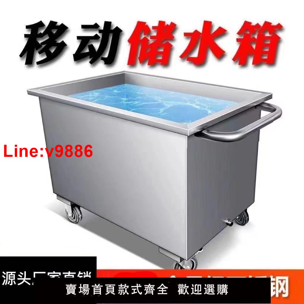 【臺灣公司 超低價】不銹鋼水箱方形儲水箱儲物箱工業儲水桶移動式手推車浸泡池鹵煮桶