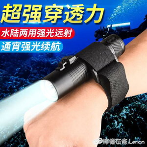 潛水手電筒充電水下專業磁控開關照明強光防水專用超亮趕海戶外燈