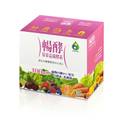 暢酵益菌酵素 莓果口味/鳳梨口味 20包入/盒 益生菌、酵素、乳酸菌 憨吉小舖