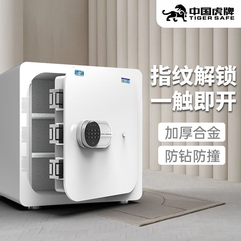 臺灣公司貨 最低價 虎牌保險櫃家用小型密碼箱防盜入墻辦公室存錢罐全鋼迷你保險箱 快速發貨
