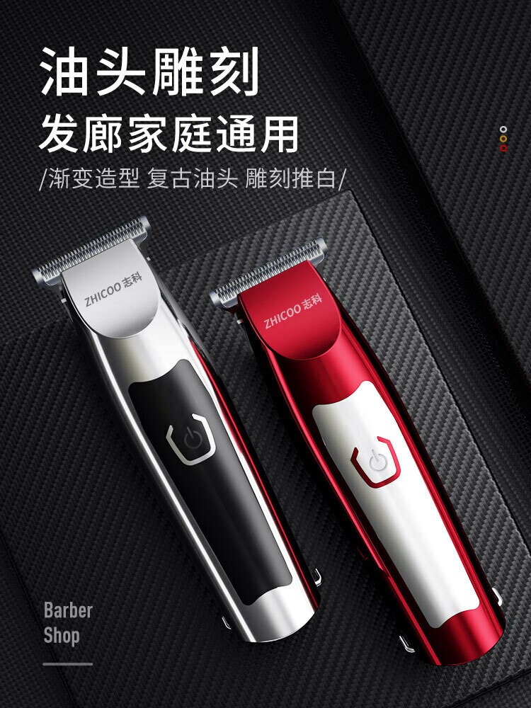 理發器電推剪剃光頭專用神器發廊自己剃發油頭雕刻推子刮鬍刀電動【北歐居家生活】