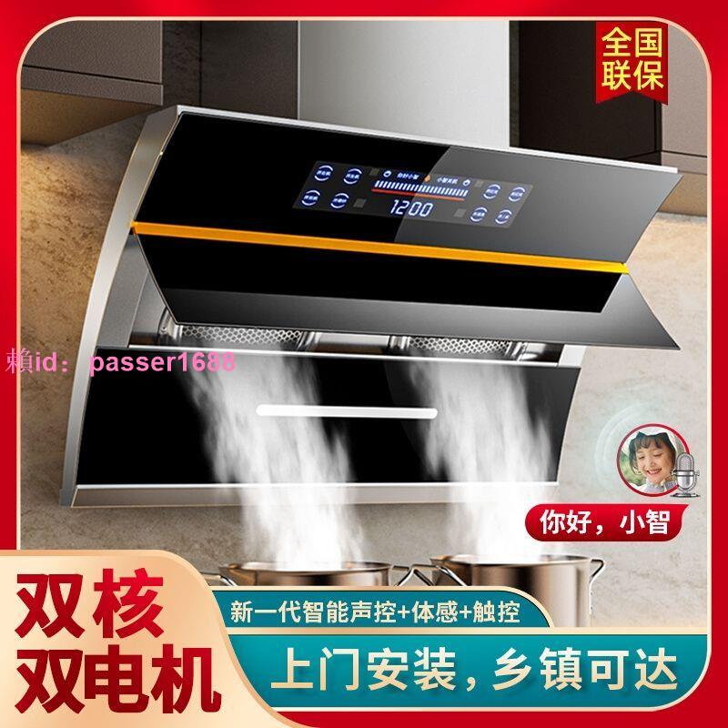 好太太油煙機家用廚房壁掛式雙電機自動清洗側吸式大吸力抽油煙機