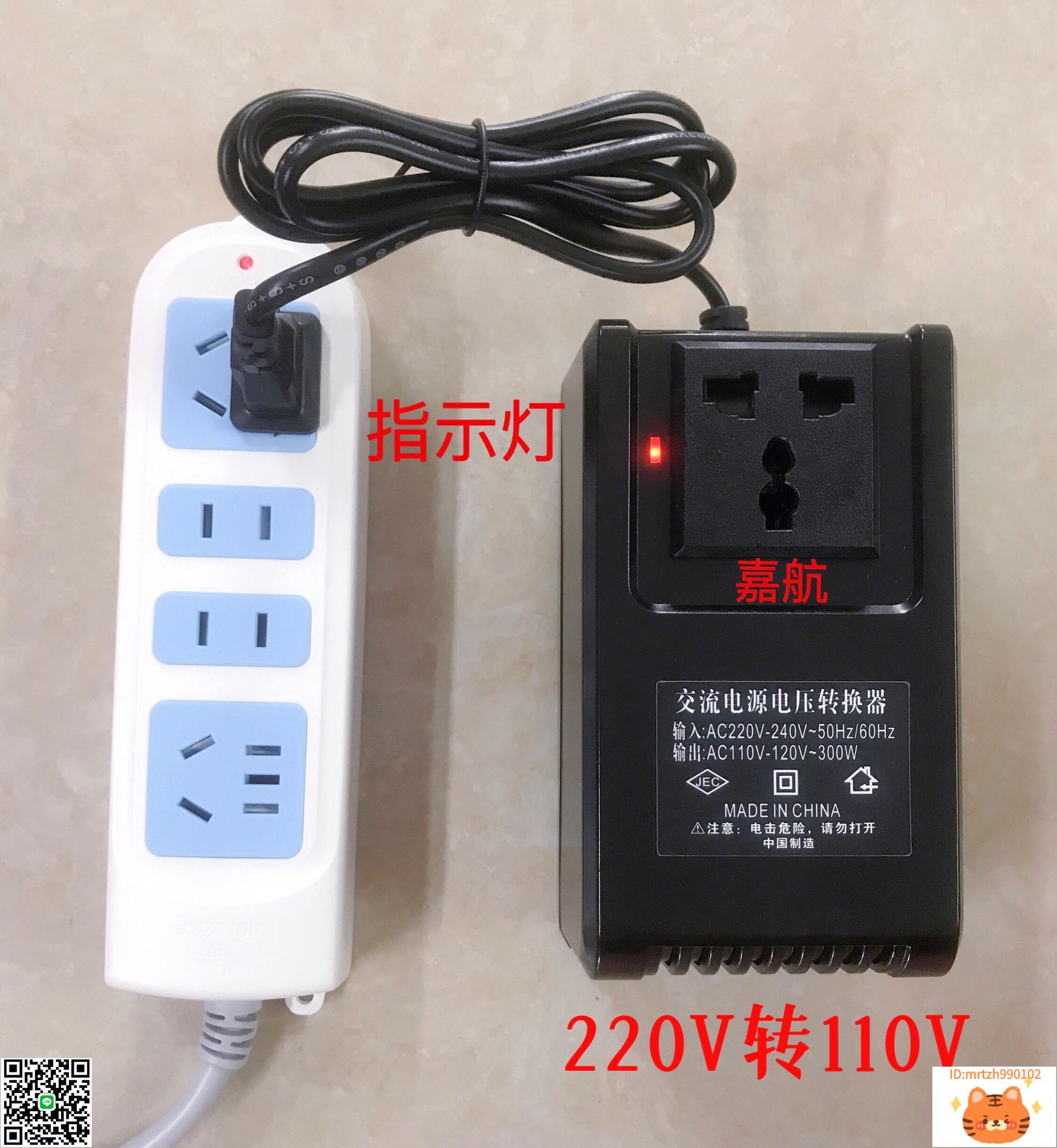 變壓器電壓轉換器220V轉110V、100V、110V轉220V【使用全新材料】-時尚精品