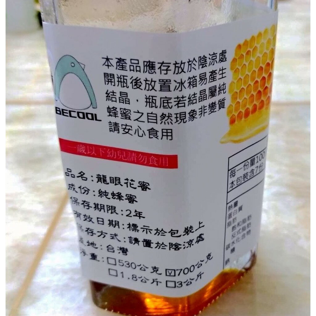 純龍眼蜜 純蜂蜜 高溫烘焙殺菌 700克罐裝 (食品級精美玻璃罐裝)台中霧峰山區 自產自銷 1