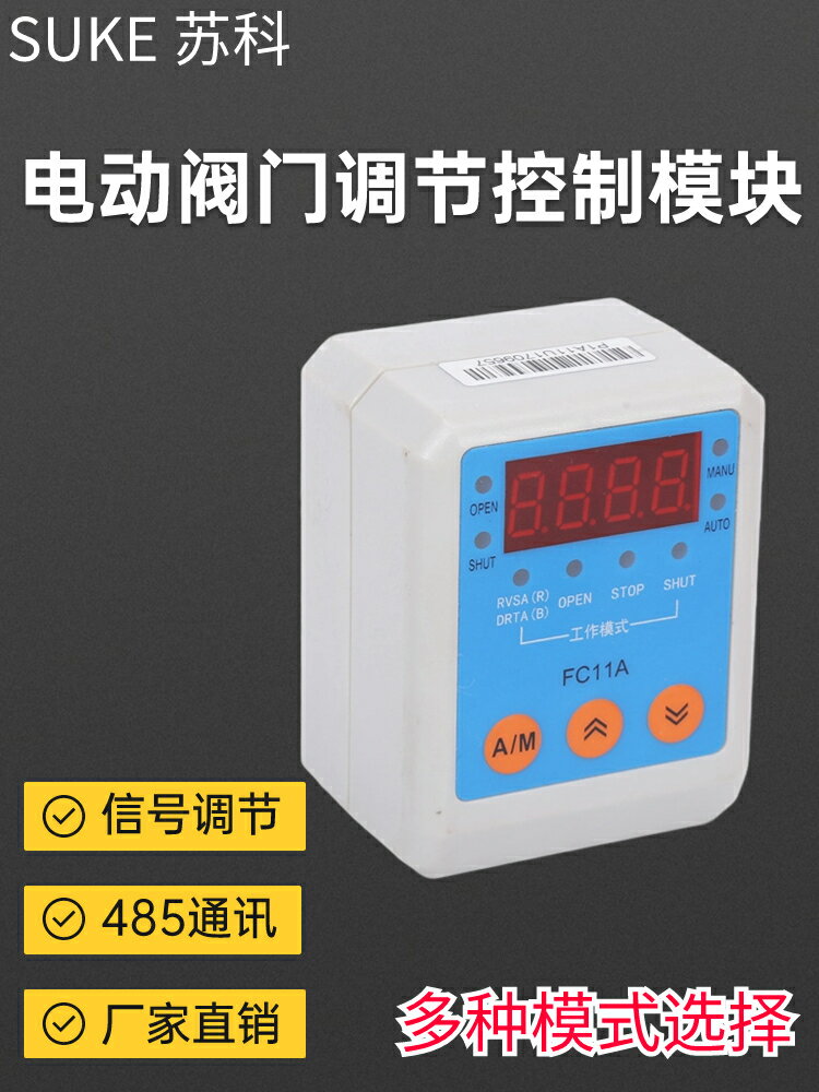 {公司貨 最低價}huk2010閥門智能模塊fca電動調節控制器定位器11c伺服控制 1