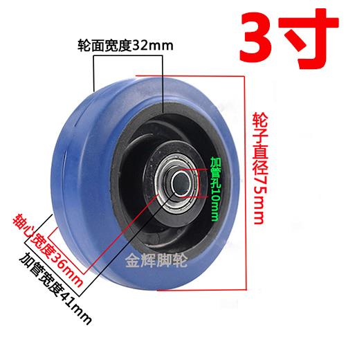 平板車拖車小車輪子3寸4寸5寸靜音萬向輪子橡膠輪貨架餐車小推車