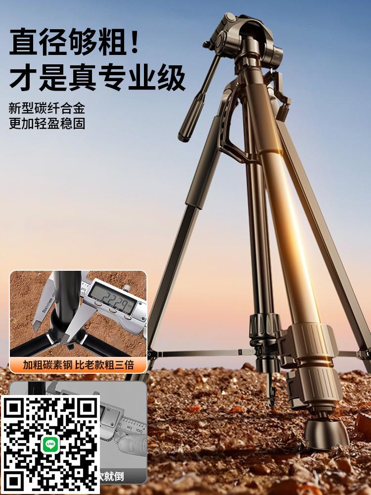 手機直播專用支架單反相機三腳架通用雲臺拍照攝影補光燈自拍神器多功能落地式支撐架子懶人戶外釣魚燈架角架