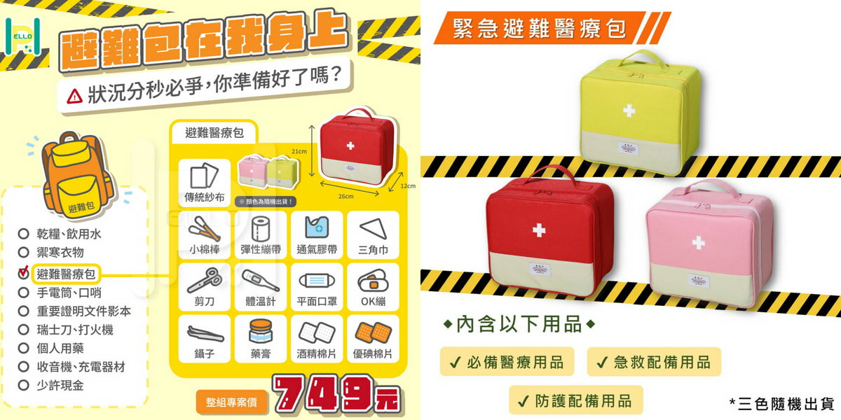 立赫健保藥局 - 限時優惠好康折扣