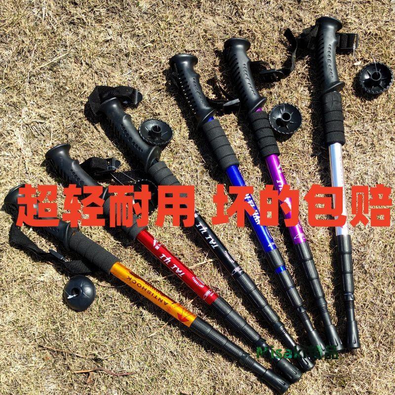 避震高強度鋁合金登山杖戶外男女徒步登山裝備超輕伸縮輕薄手杖 Misaki精品