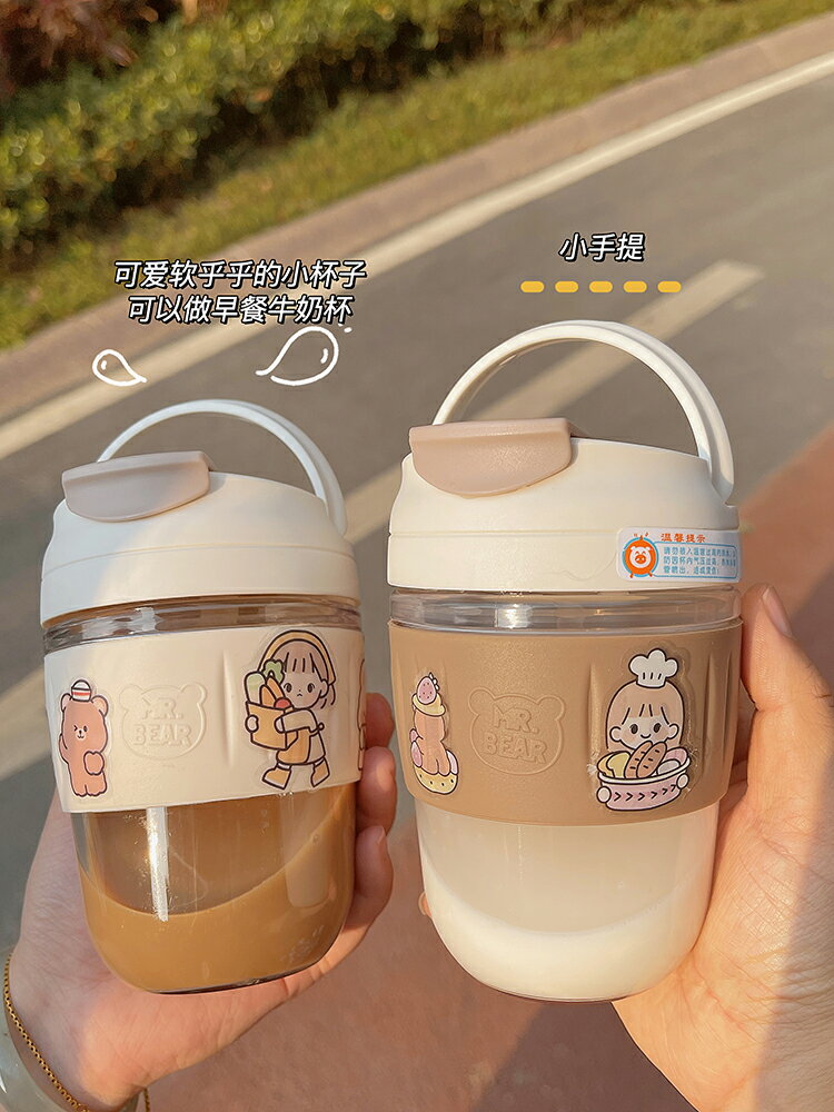 ins水杯可愛少女心防燙杯套塑膠吸管杯學生手拿杯便攜咖啡杯子
