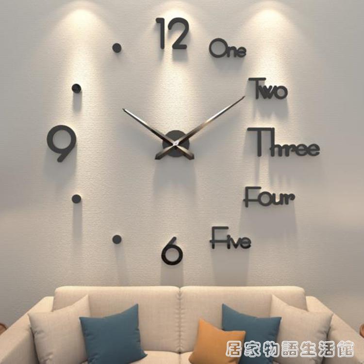 【樂天好物】創意diy掛鐘客廳時尚藝術免打孔鐘表現代簡約大氣個性掛牆貼時鐘
