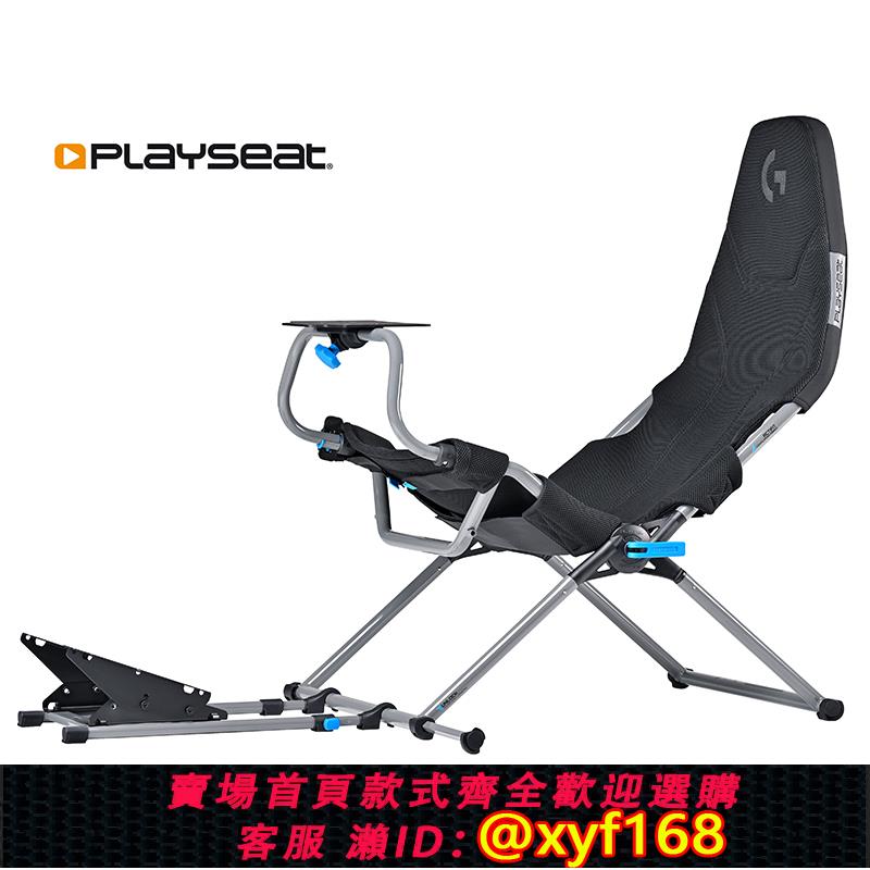 {可打統編 保固一年}Playseat? Challenge X 挑戰者X 賽車遊戲座椅 模擬器 支架 新品上市