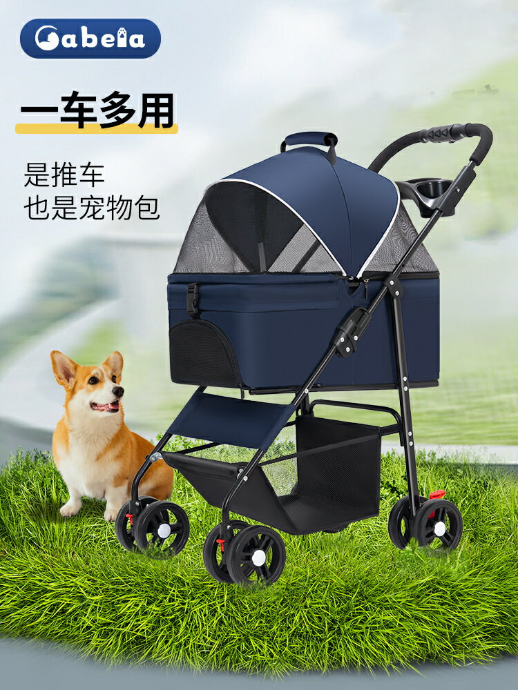 寵物推車狗狗貓咪輕便折疊中小型犬外出寵物包手推遛狗可分離提籃【淘夢屋】