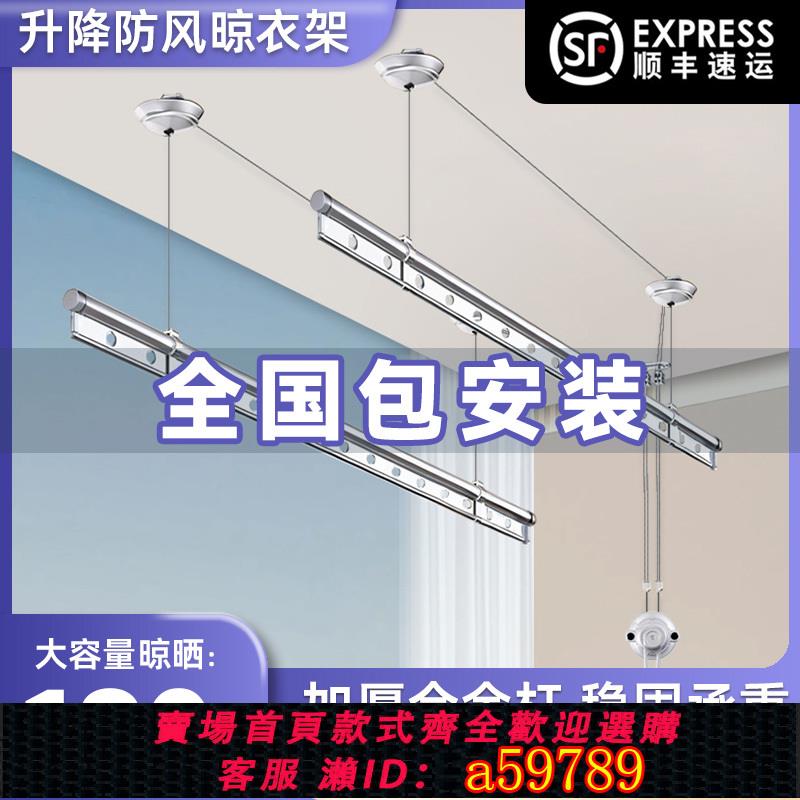 【臺灣公司 可打統編】升降晾衣架手搖升降器雙杆室內封窗陽臺隱形收縮晾衣神器家用曬衣