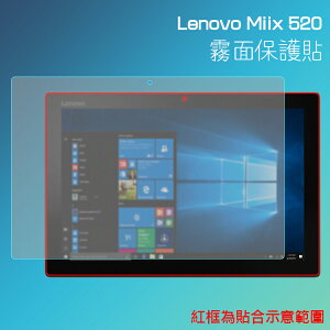 霧面螢幕保護貼 Lenovo 聯想 MIIX 520 81CG 12.2吋 筆記型電腦保護貼 筆電 軟性 霧貼 霧面貼 保護膜