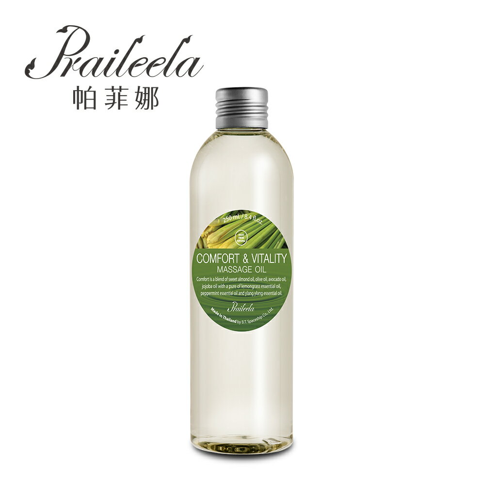 帕菲娜 Praileela 舒活循環美體精油250ml