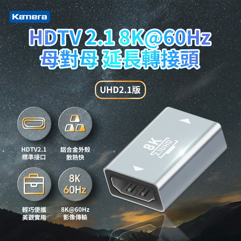 Kamera HDTV 母對母 HDMI 2.1 延長轉接頭 8K@60Hz