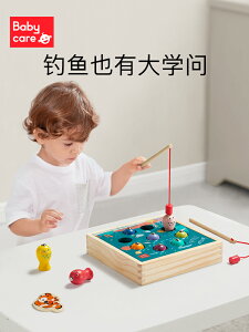 babycare兒童釣魚玩具木質磁性魚一至二周歲男孩寶寶智力動腦益智 全館免運85折！！