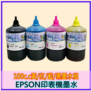 EPSON印表機填充墨水 100cc黑/紅/藍/黃4色一組 墨水批發Epson愛普生相容墨水補充 適用各種印表機墨水