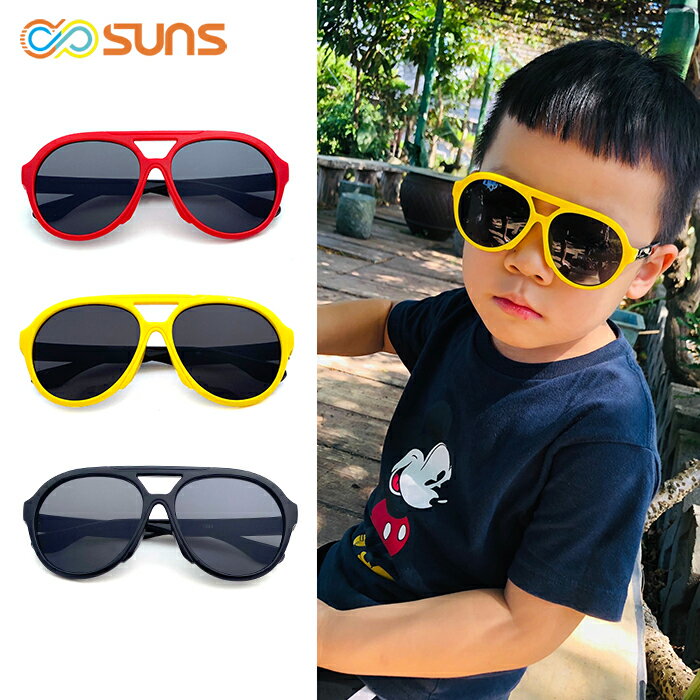 【SUNS】飛行員兒童太陽眼鏡 適合2-8歲 素面造型太陽眼鏡 兒童素面太陽眼鏡 兒童 抗UV400 檢驗合格