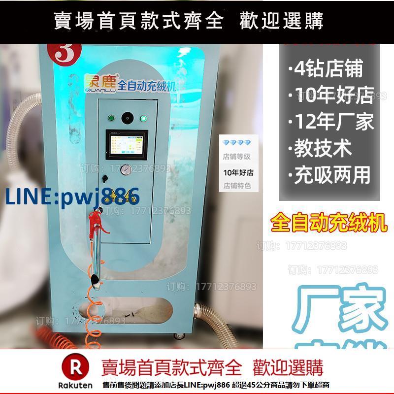 【超低價 臺灣公司】全自動充絨機門店做羽絨被機器充羽絨被機器充羽絨被拆羽絨服廠家【注意！下單滿299出貨】